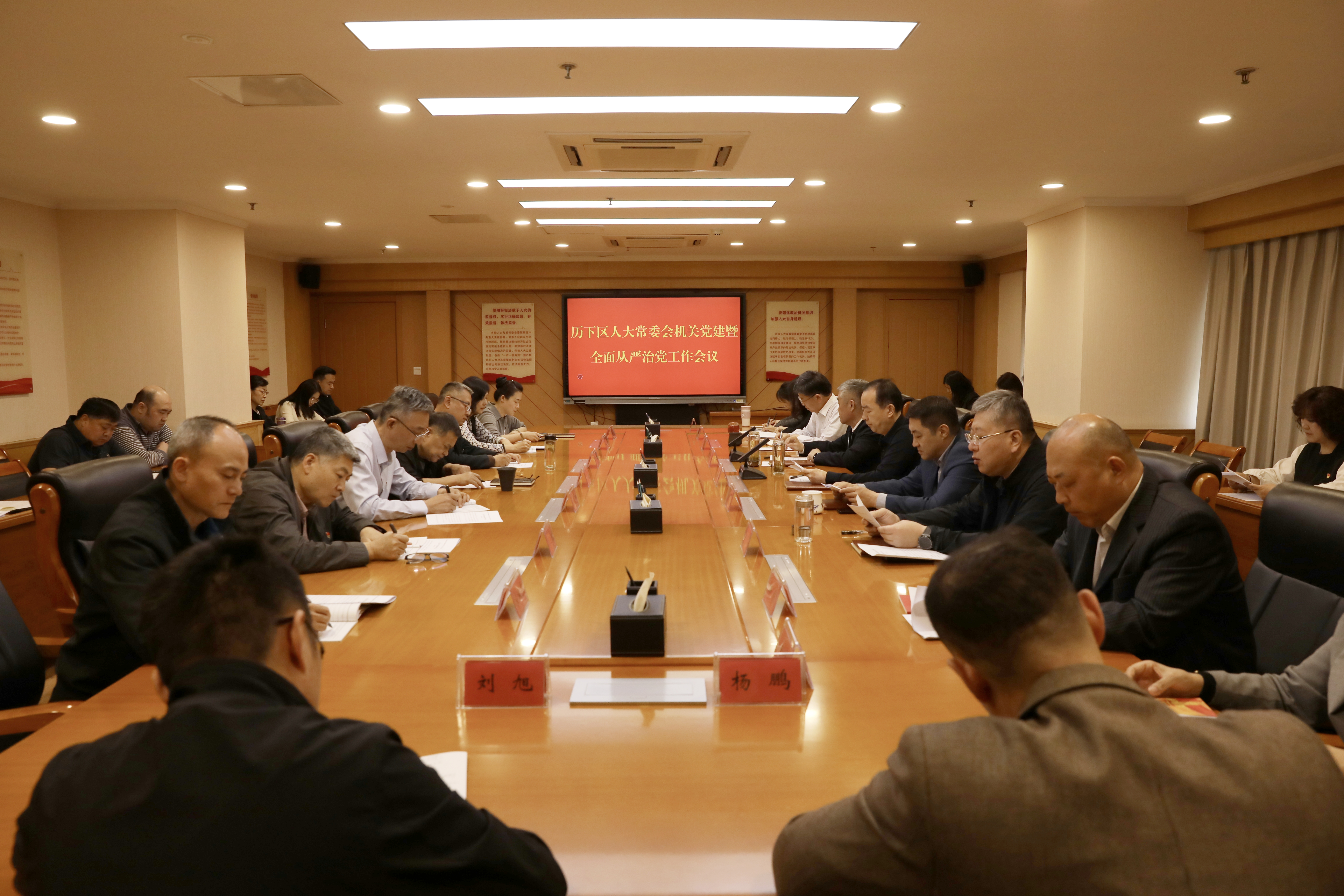 区人大常委会召开机关党建暨全面从严治党工作会议  强调牢固树立和践行正确政绩观