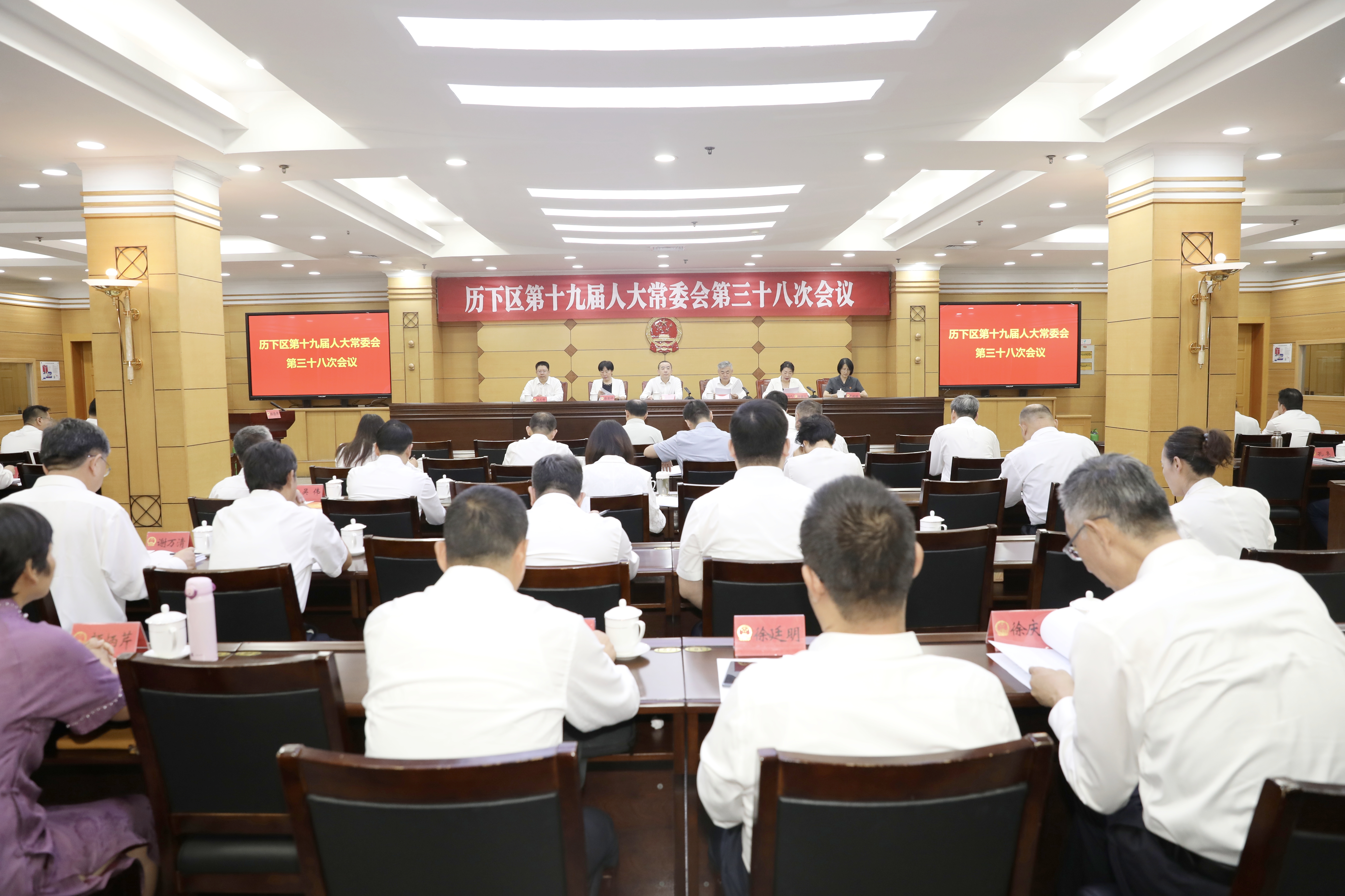 区第十九届人大常委会第三十八次会议召开