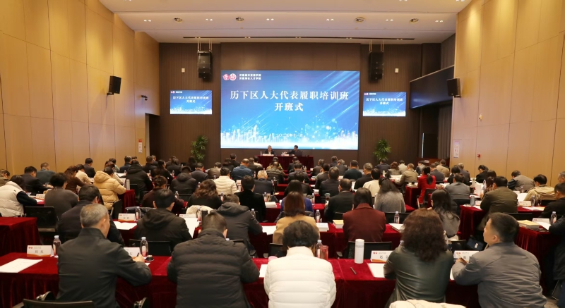 区人大常委会举办人大代表履职培训班