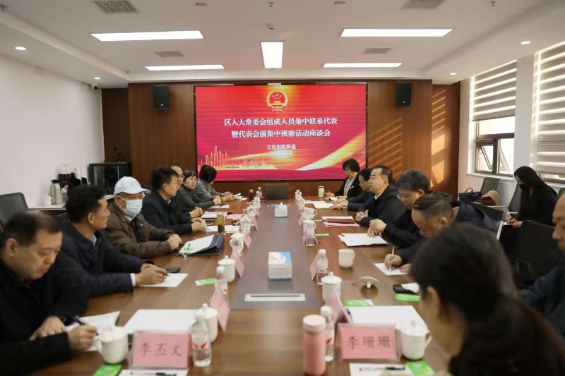 区人大常委会深入开展“双联系”活动